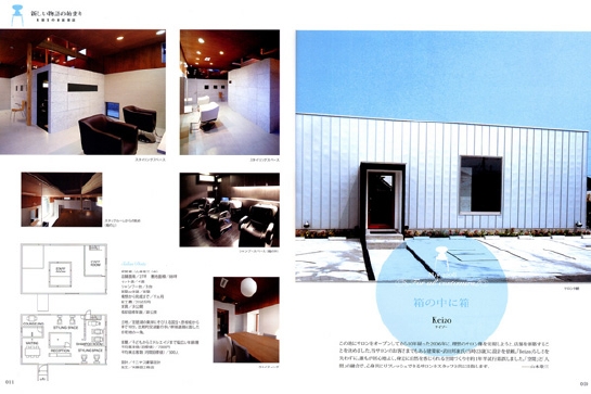 美容の経営プラン誌面2.jpg