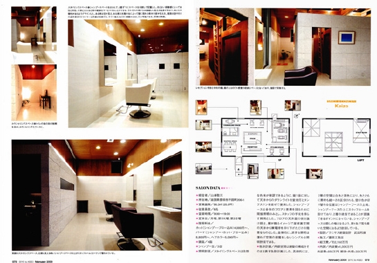 美容と経営誌面2.jpg