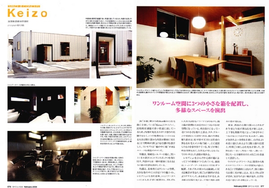 美容と経営誌面1.jpg